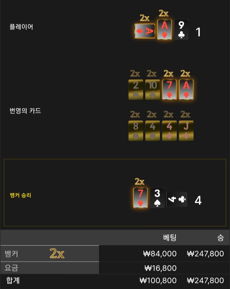 번영 2승 ♧♧♧