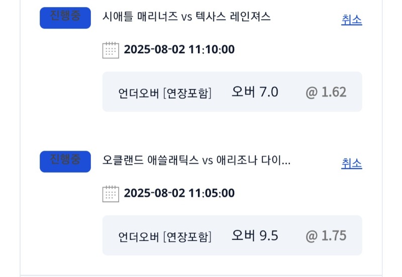 짜투리 믈브관전벳~