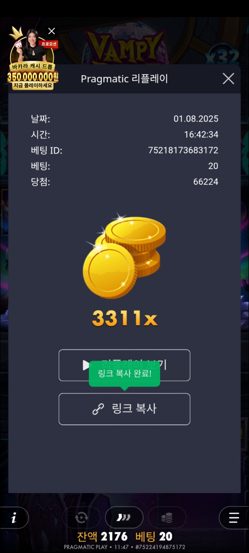 뱀피3380