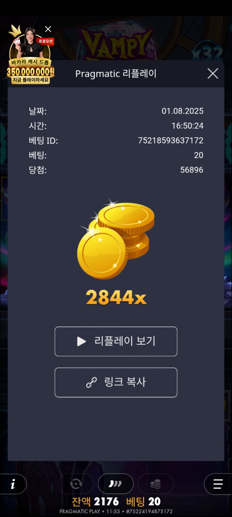 뱀피2800