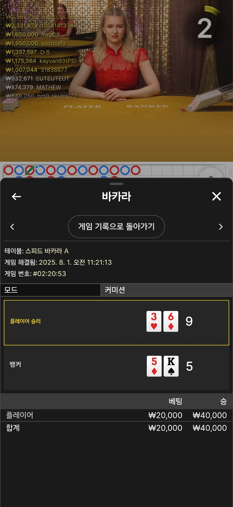 박아라 소액승