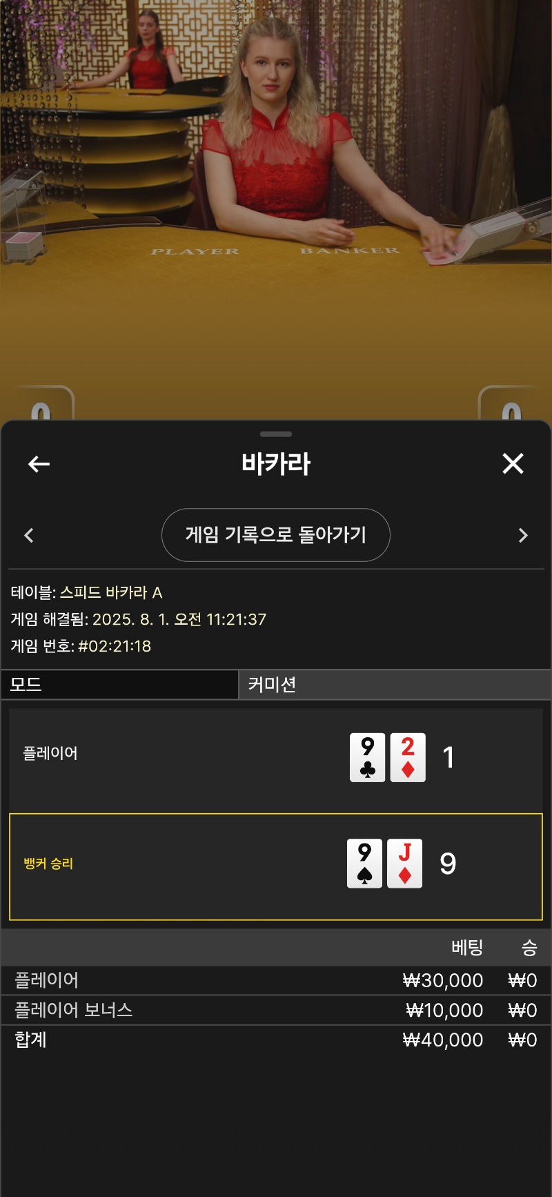 박아라. 소액패