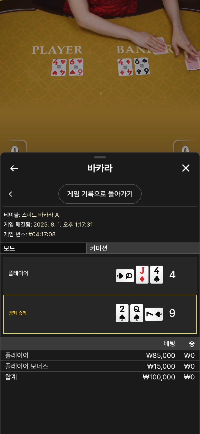박아라 마물 10콩 패