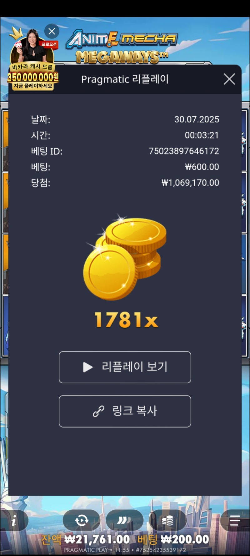건담