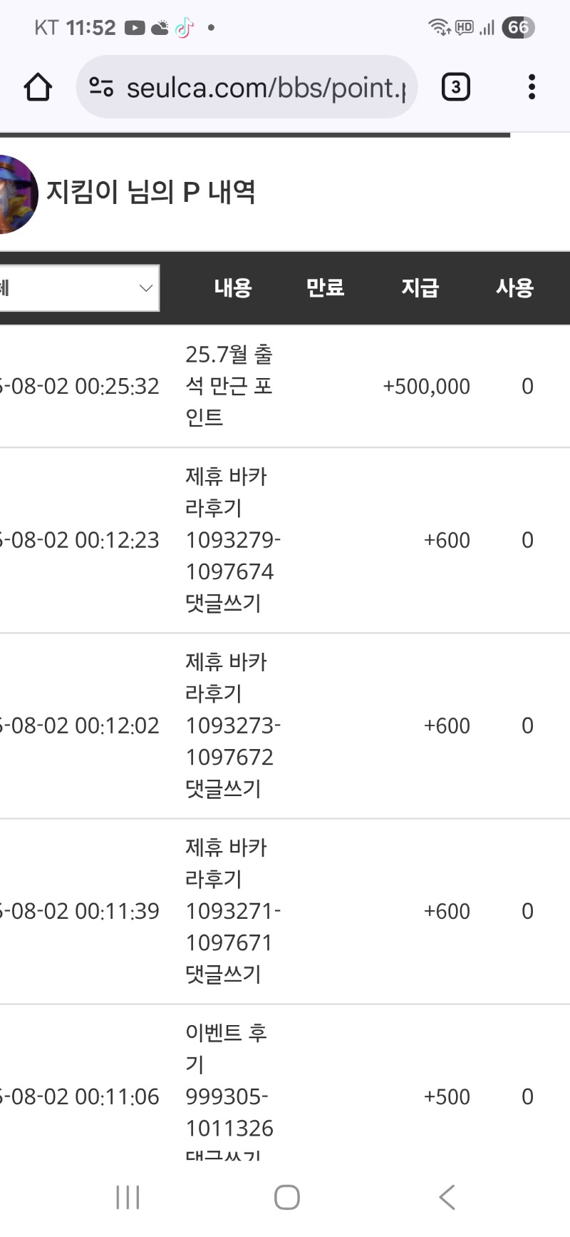 만근포 감사합니다 ~~