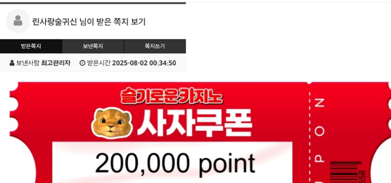 사자 쿠폰~~~~