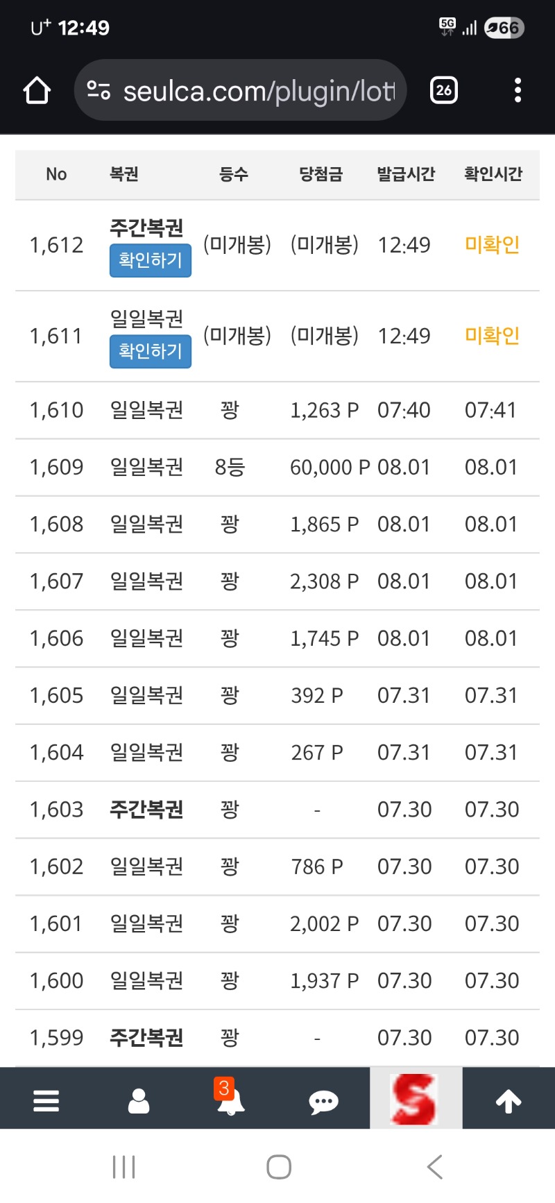 쌍복은 계속 주는데.당첨이 안되네.ㅋㅋ