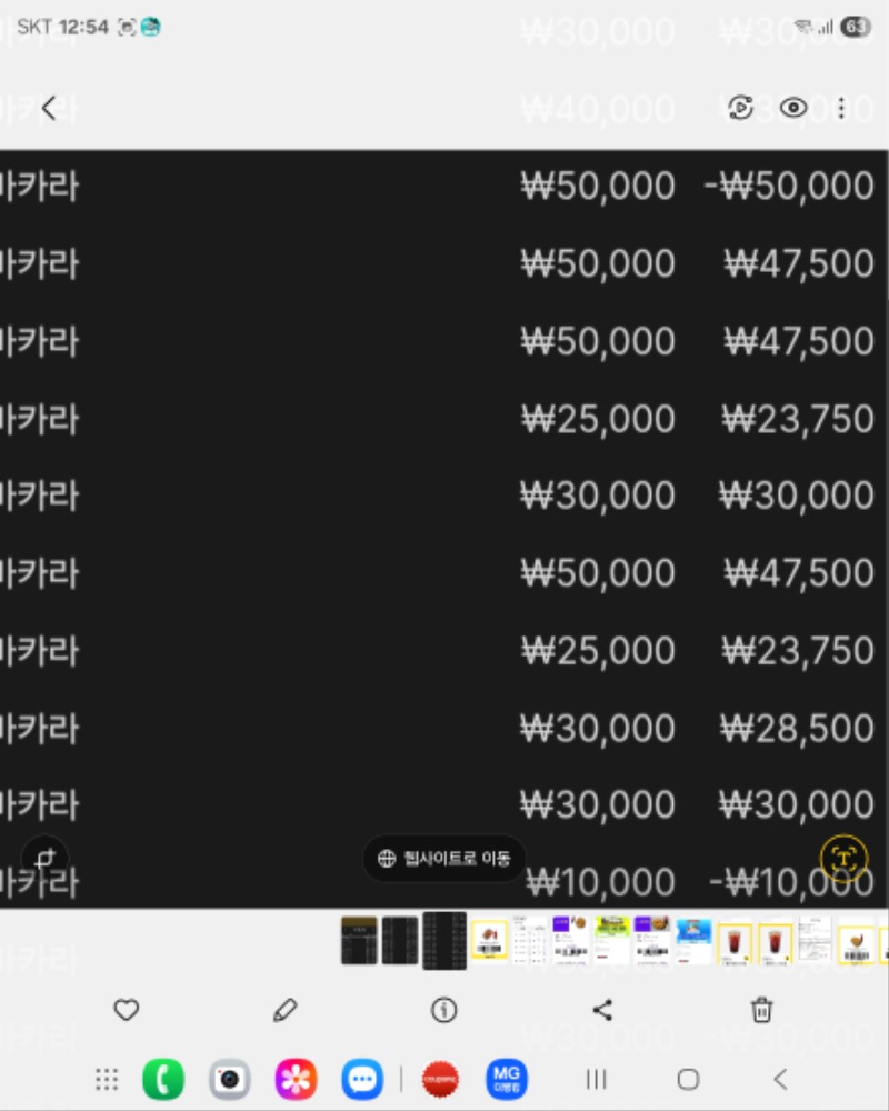 소액8연승