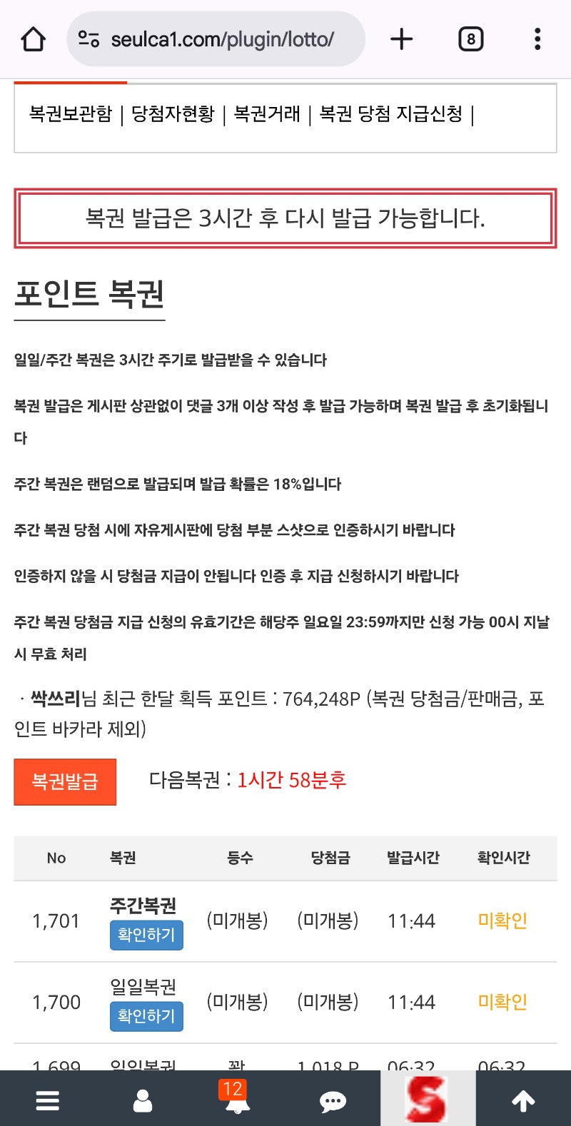 쌍복이 긁어볼깡~~