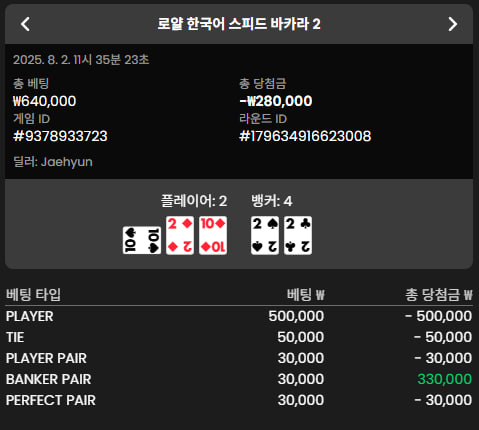 바카라사이드샷 3