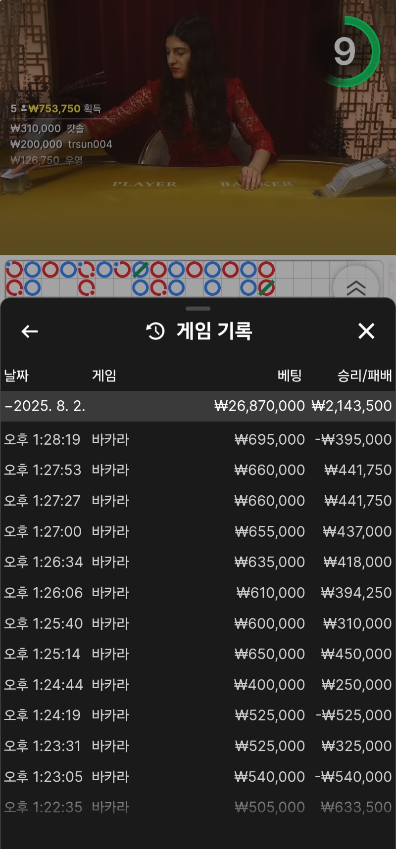 롤링만드럽게쳤네