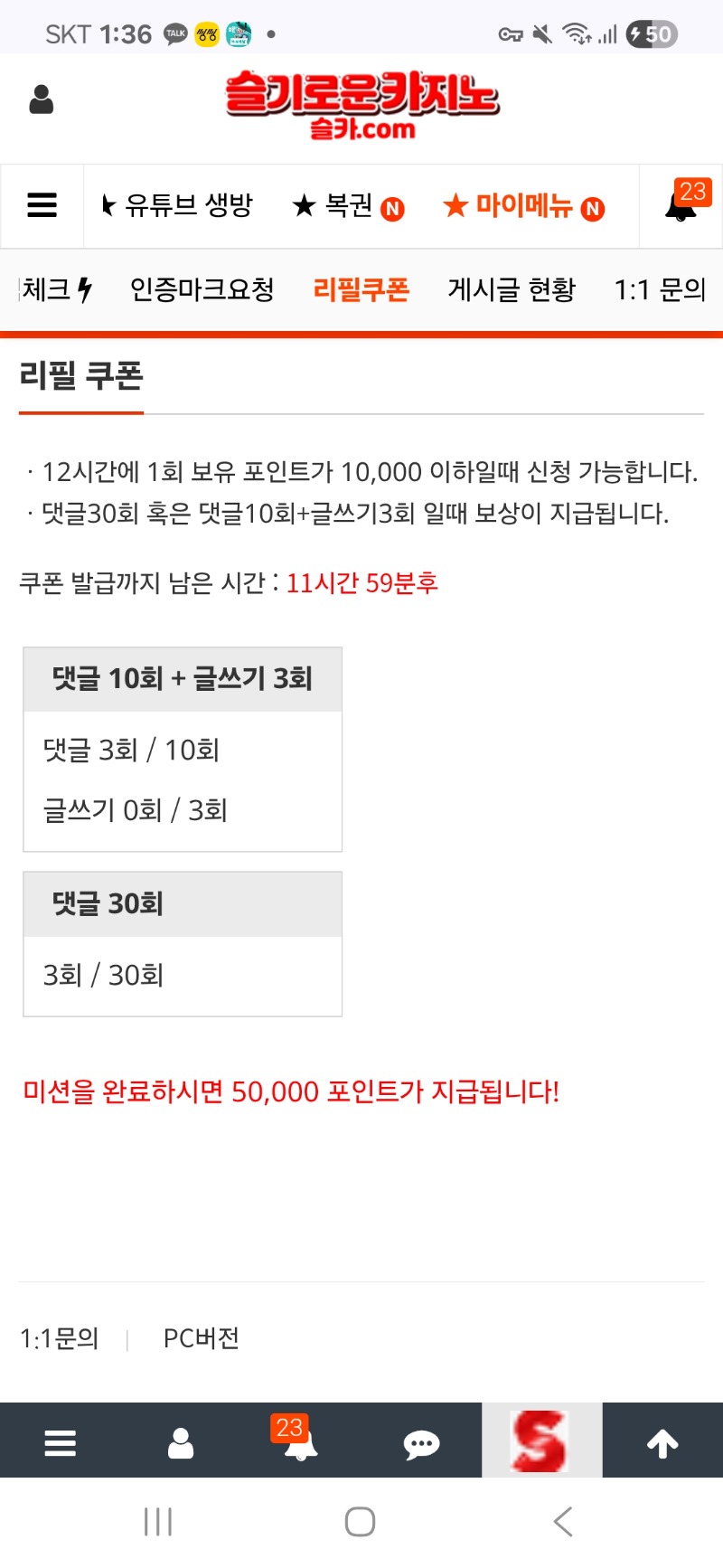 리필아 제발. 포교좀가자