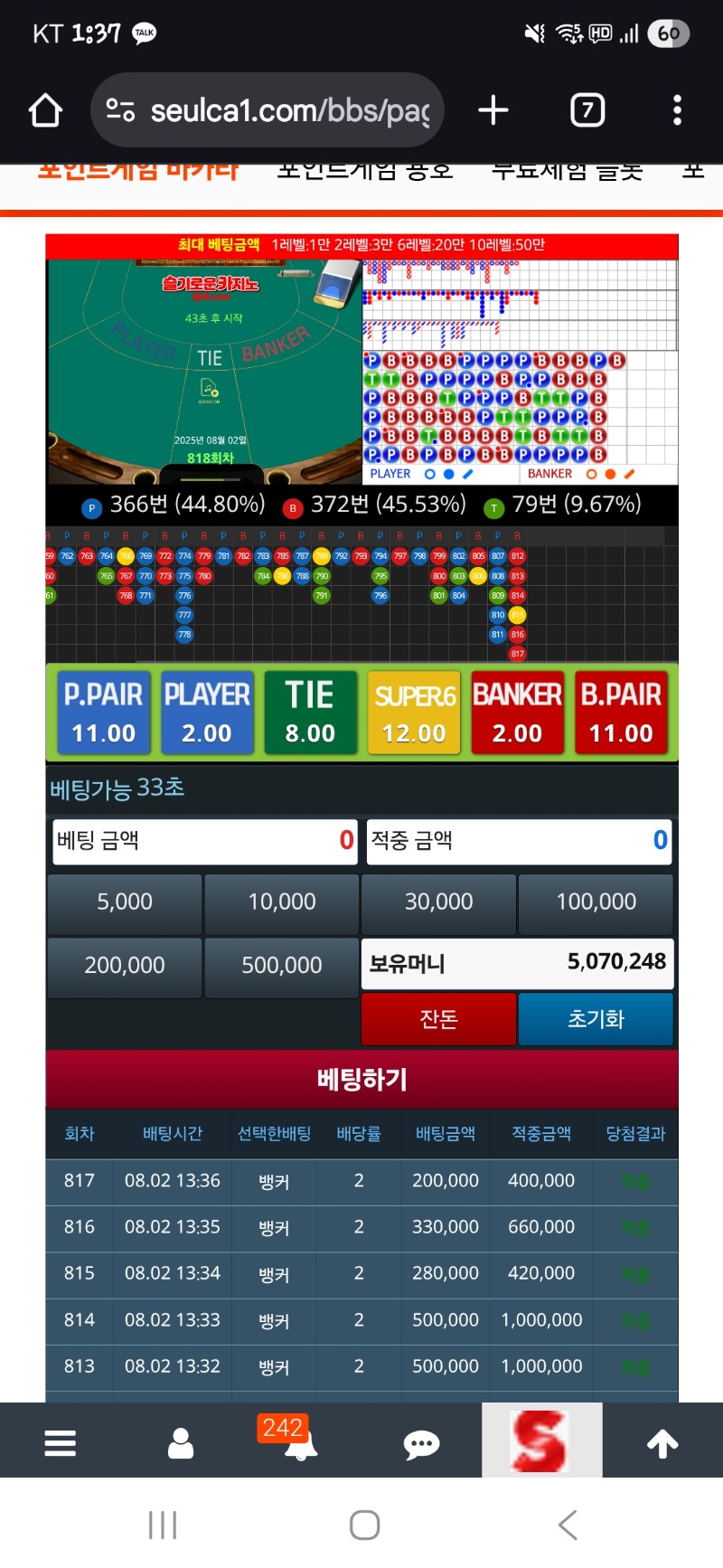 300만포교 만족 못합니다!
