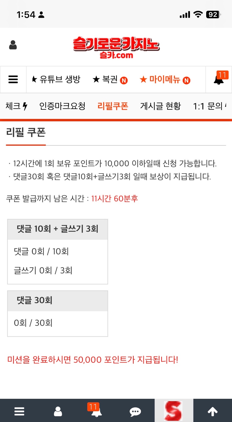 리필 몇번째인지 ㅠㅠ