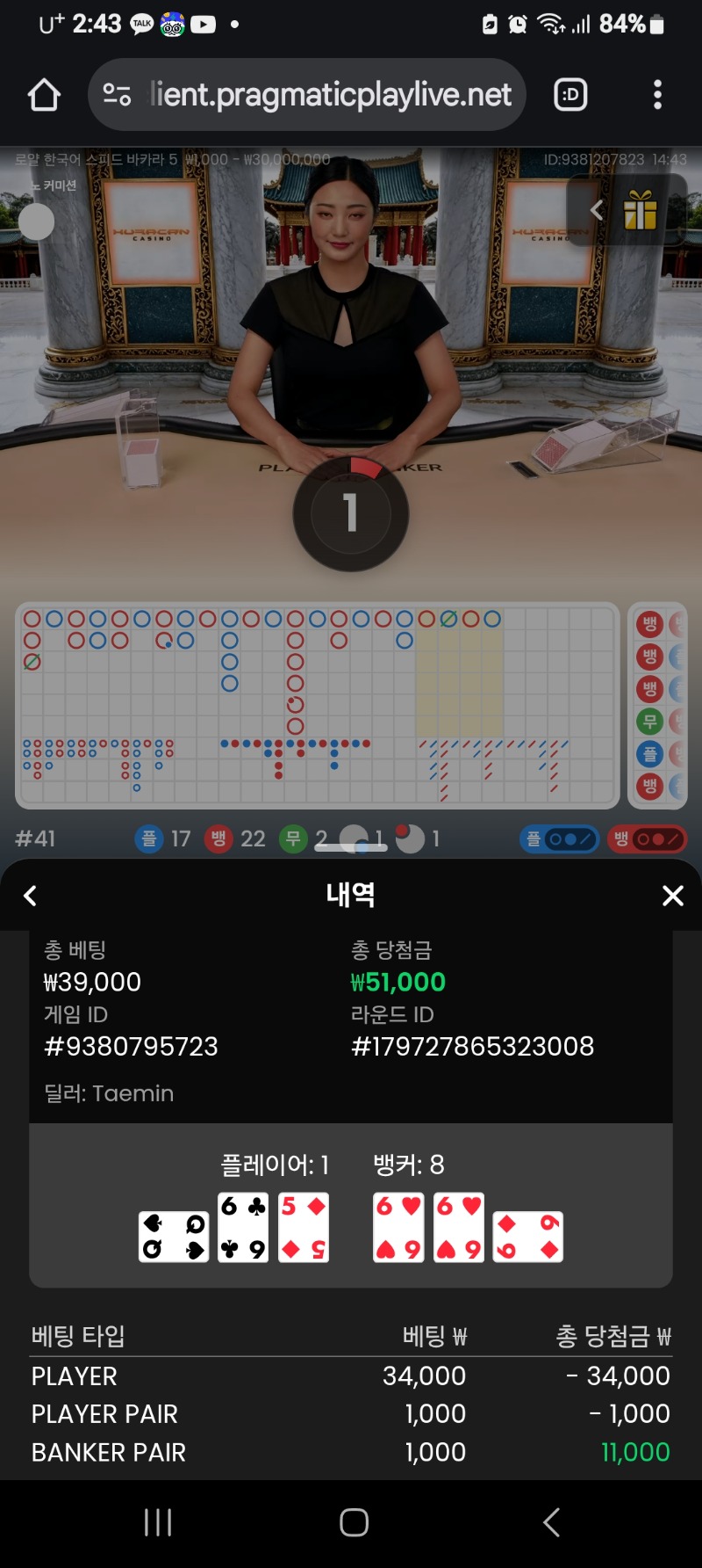 퍼펙트. 바카