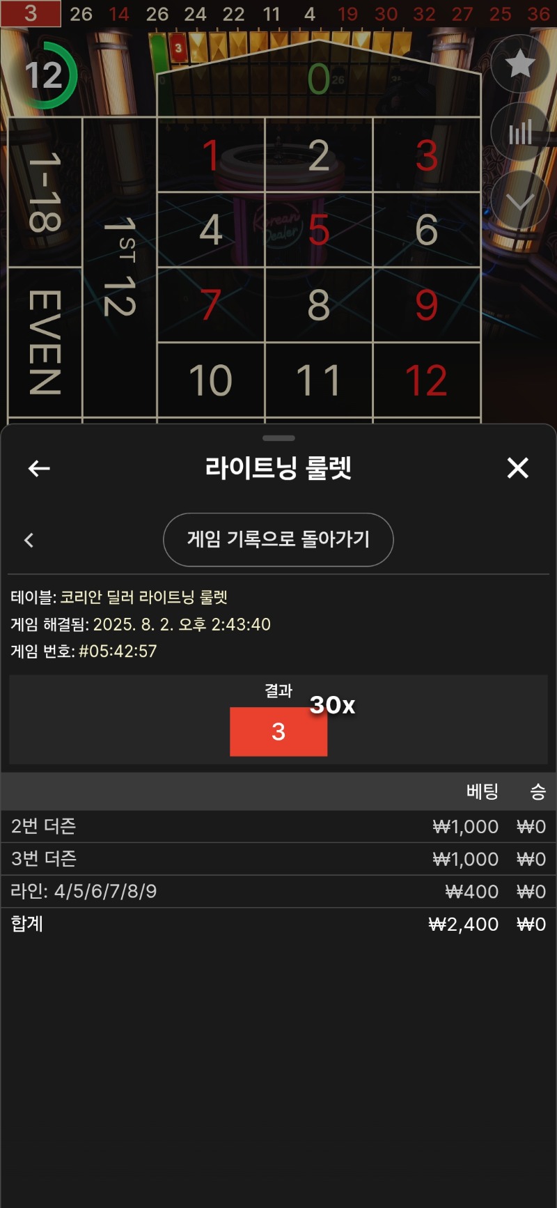 룰렛 패!
