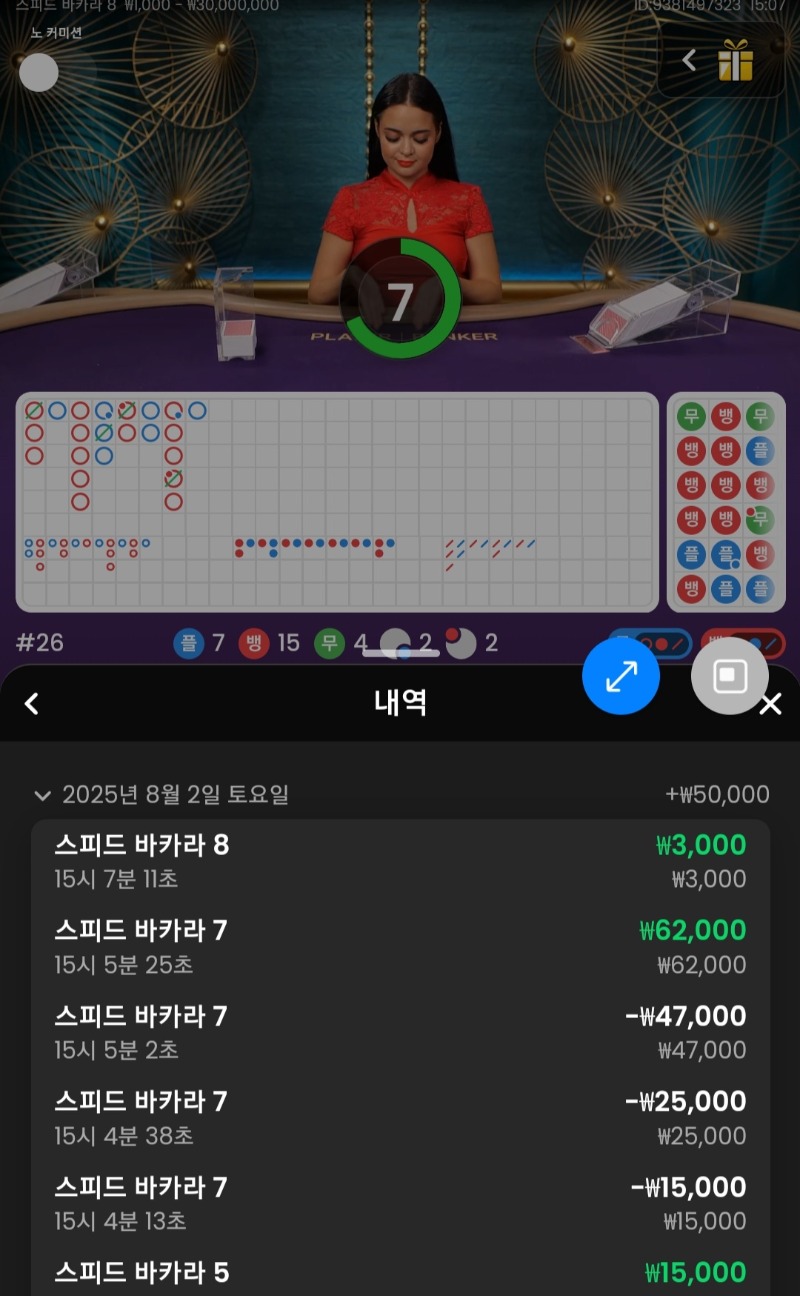바카라1