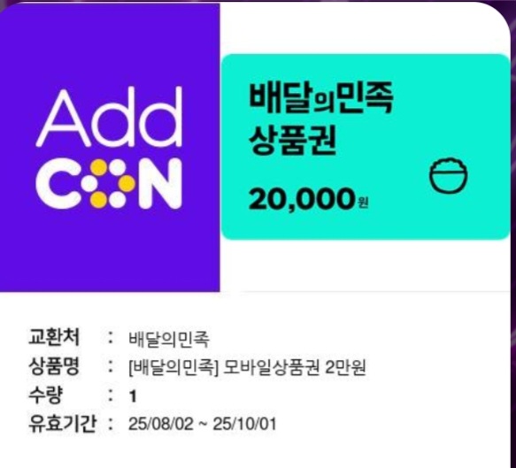 비싼 시안배민 받앗네요ㅠ