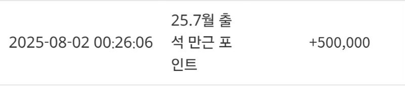 만근포인트
