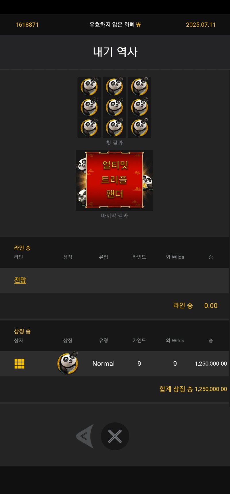 트리플 팬더 1000배