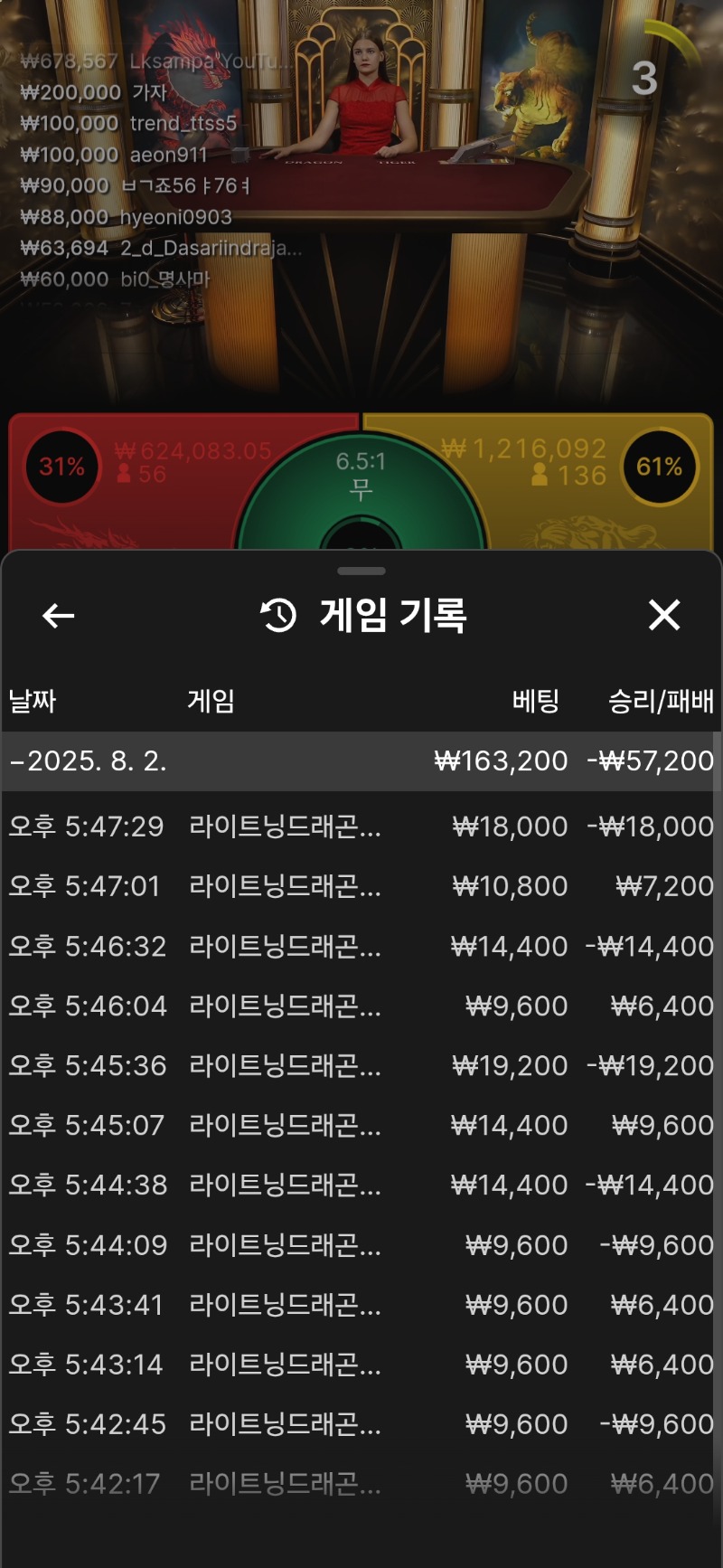 용호.바카라 안되네