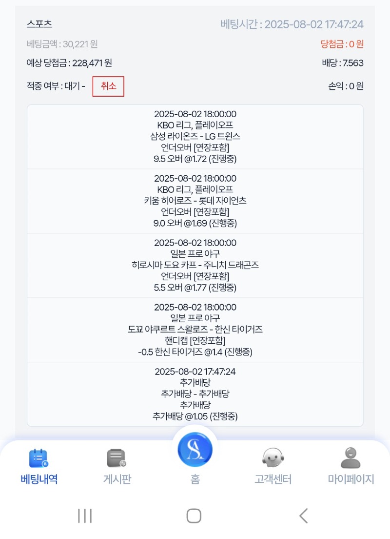 간만에 우취제외 그냥느낌대로 국야 일야~