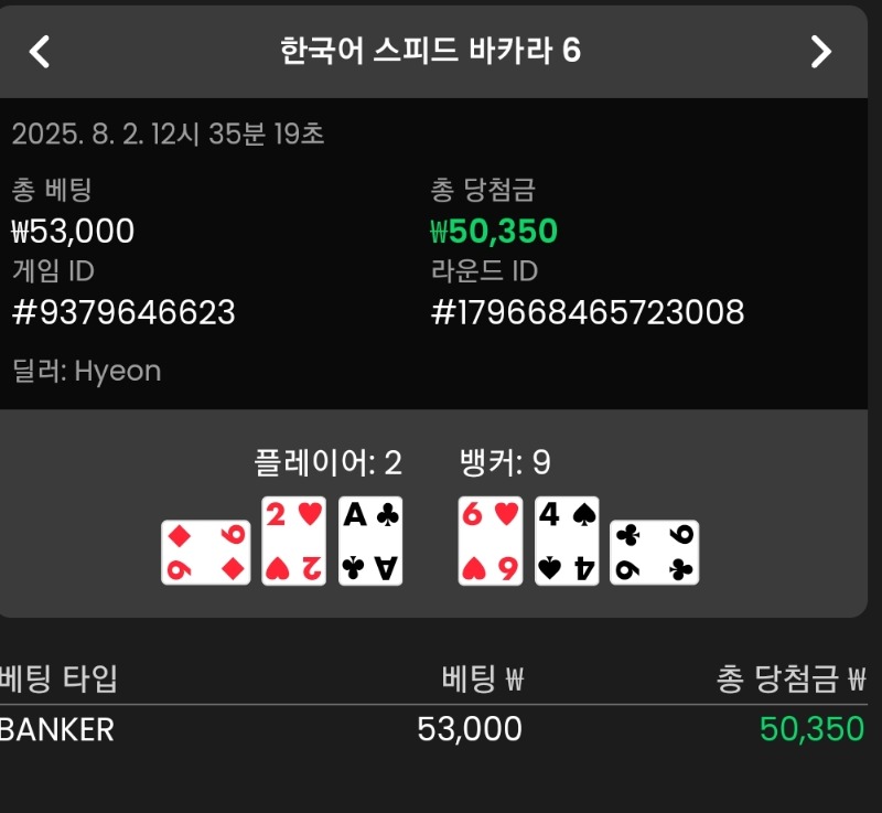 카라 1승