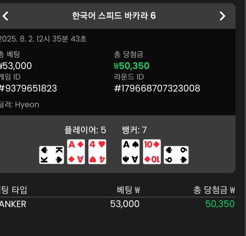 카라 2승