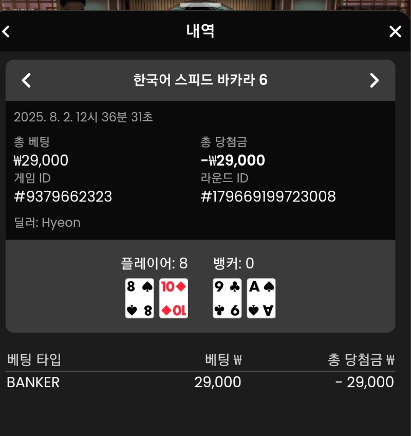 카라 1패