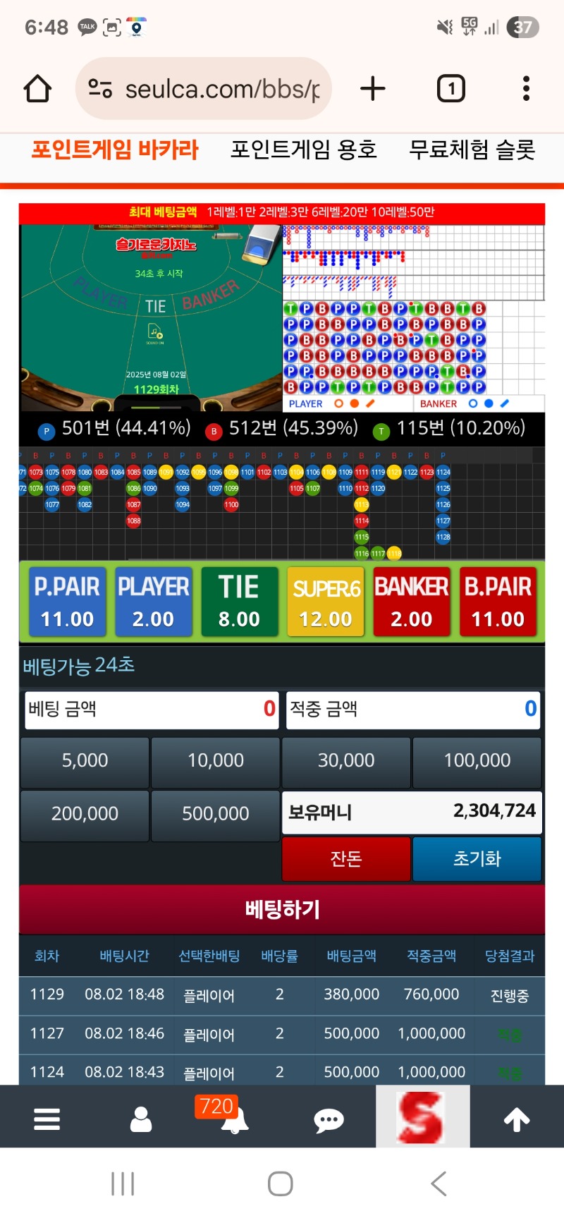 기부니가좋아서주복다삼ㅎ포교도가즈아