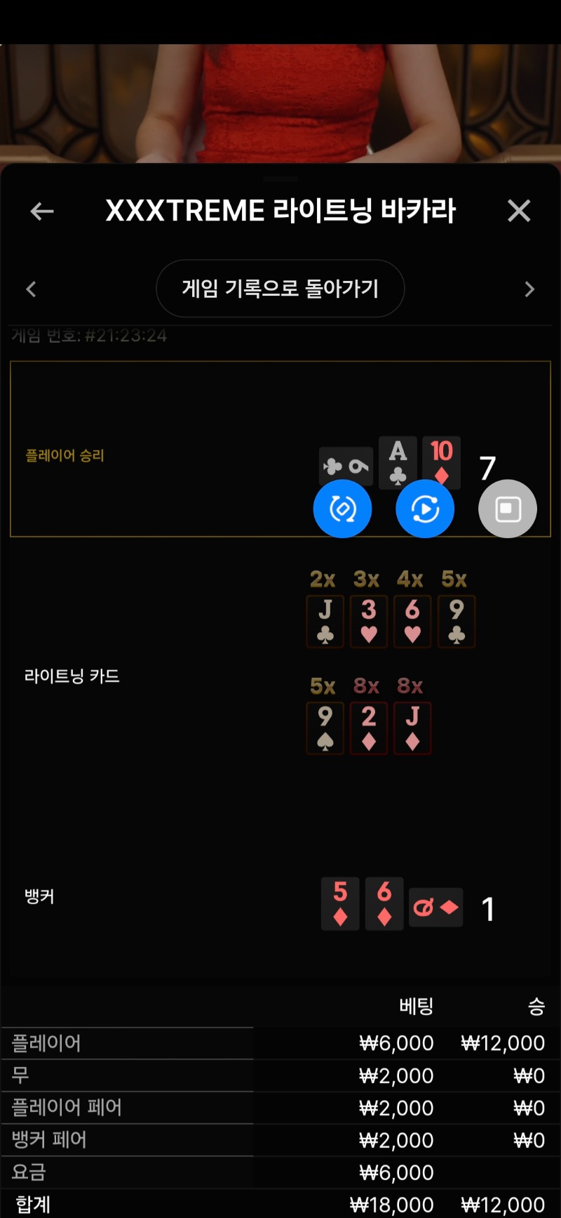 바카라 2