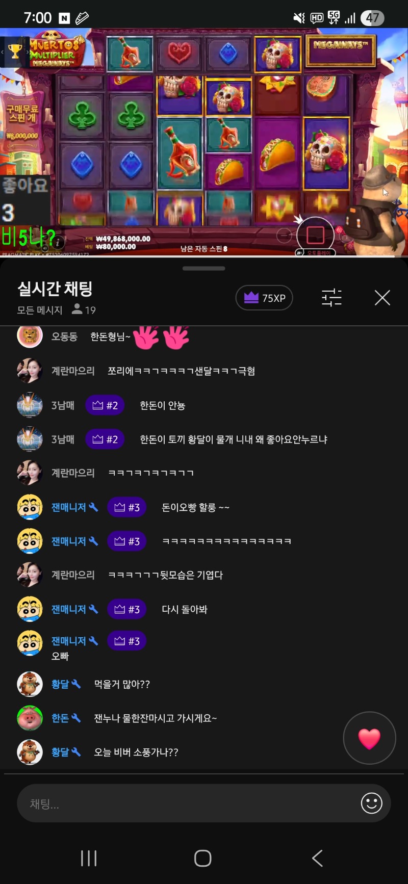 ㅋㅋㅋㄱ비버할매 ㅋㄱㅋ