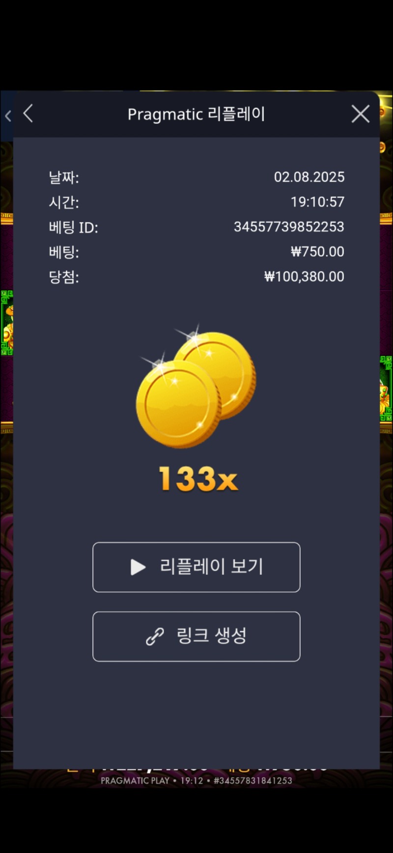 토라메 133배