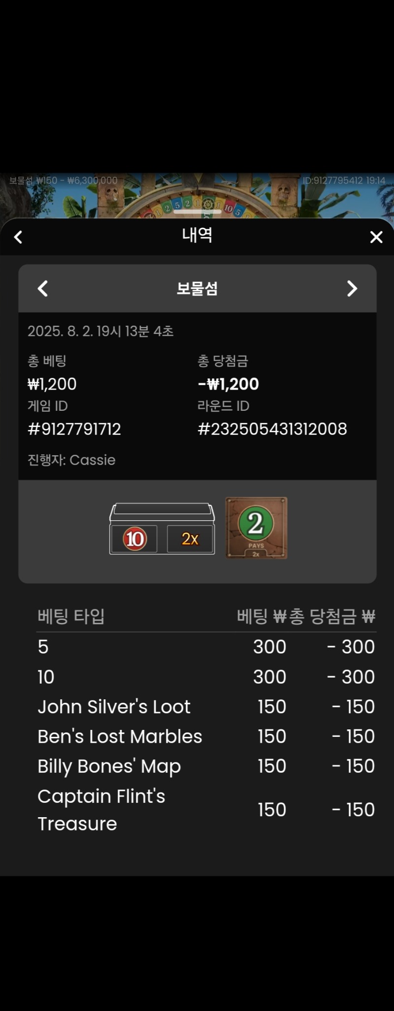보물섬 실패 1