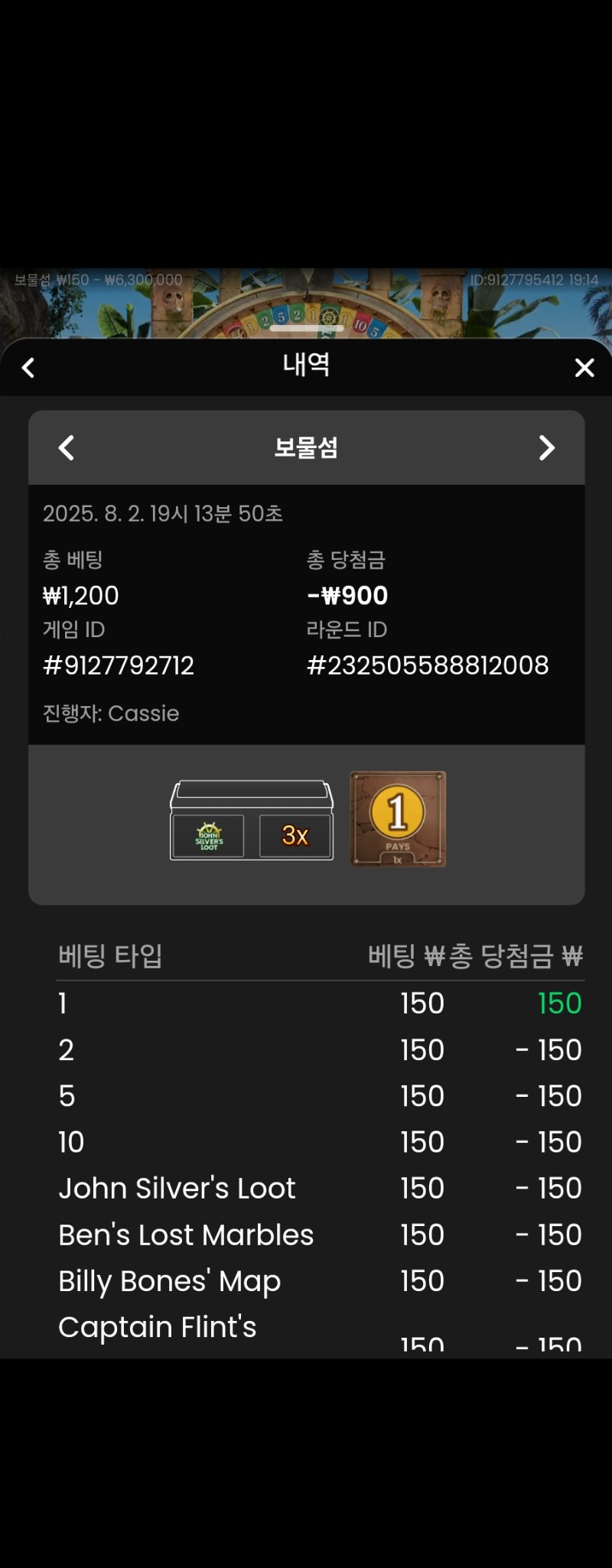 보물섬 실패 2