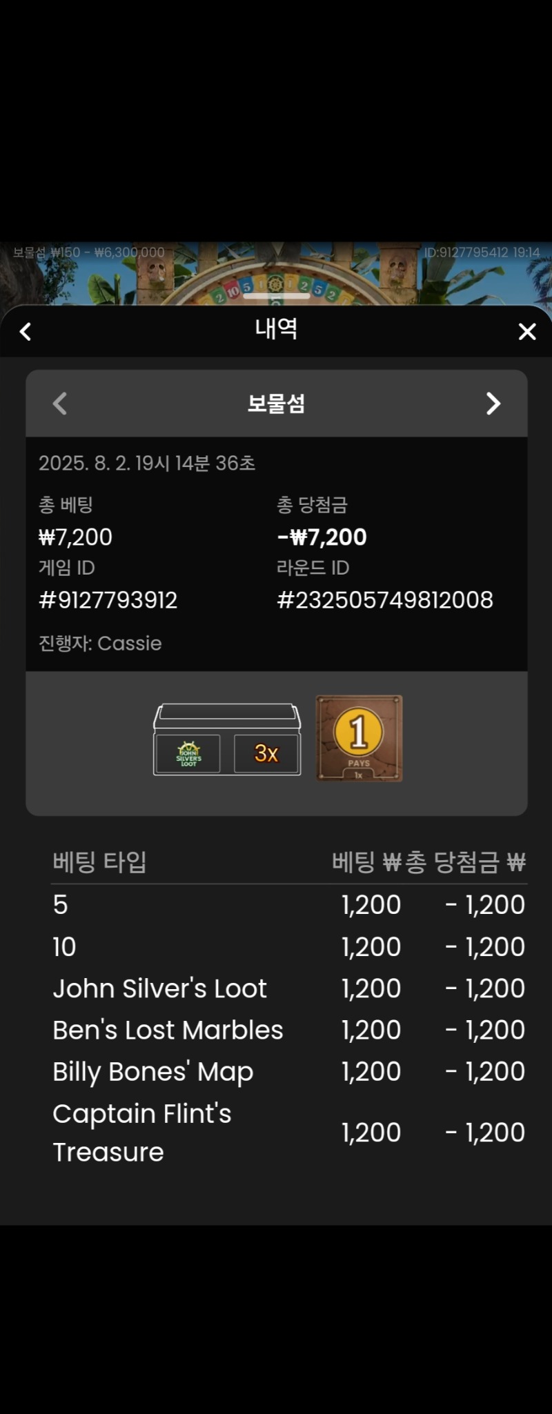보물섬 실패 3