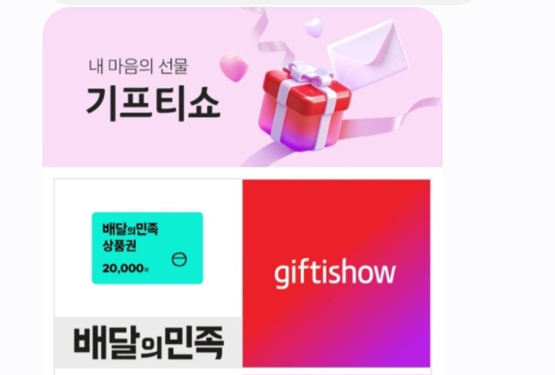 아영이 비싼 배민쿱