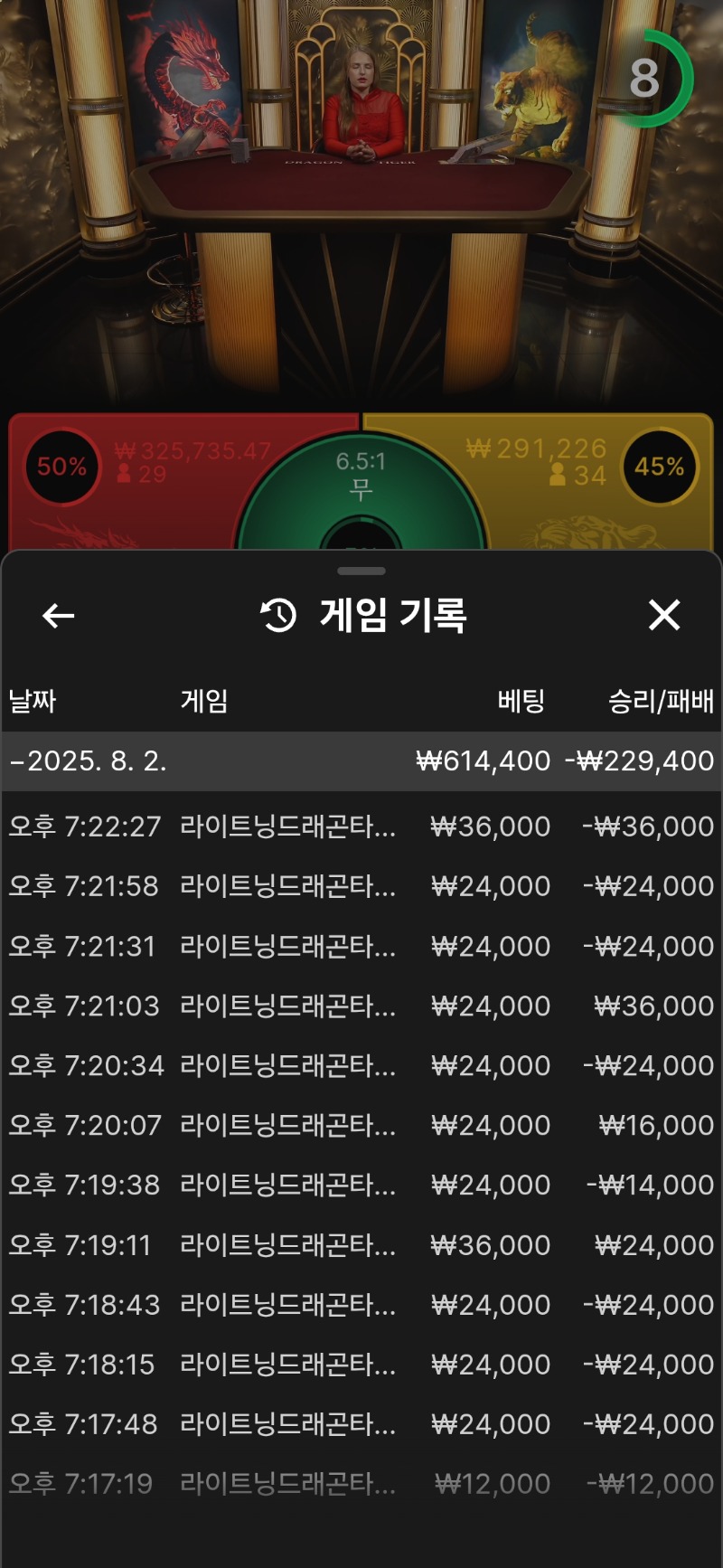 바카라.오늘 정말 안되네.사마이!