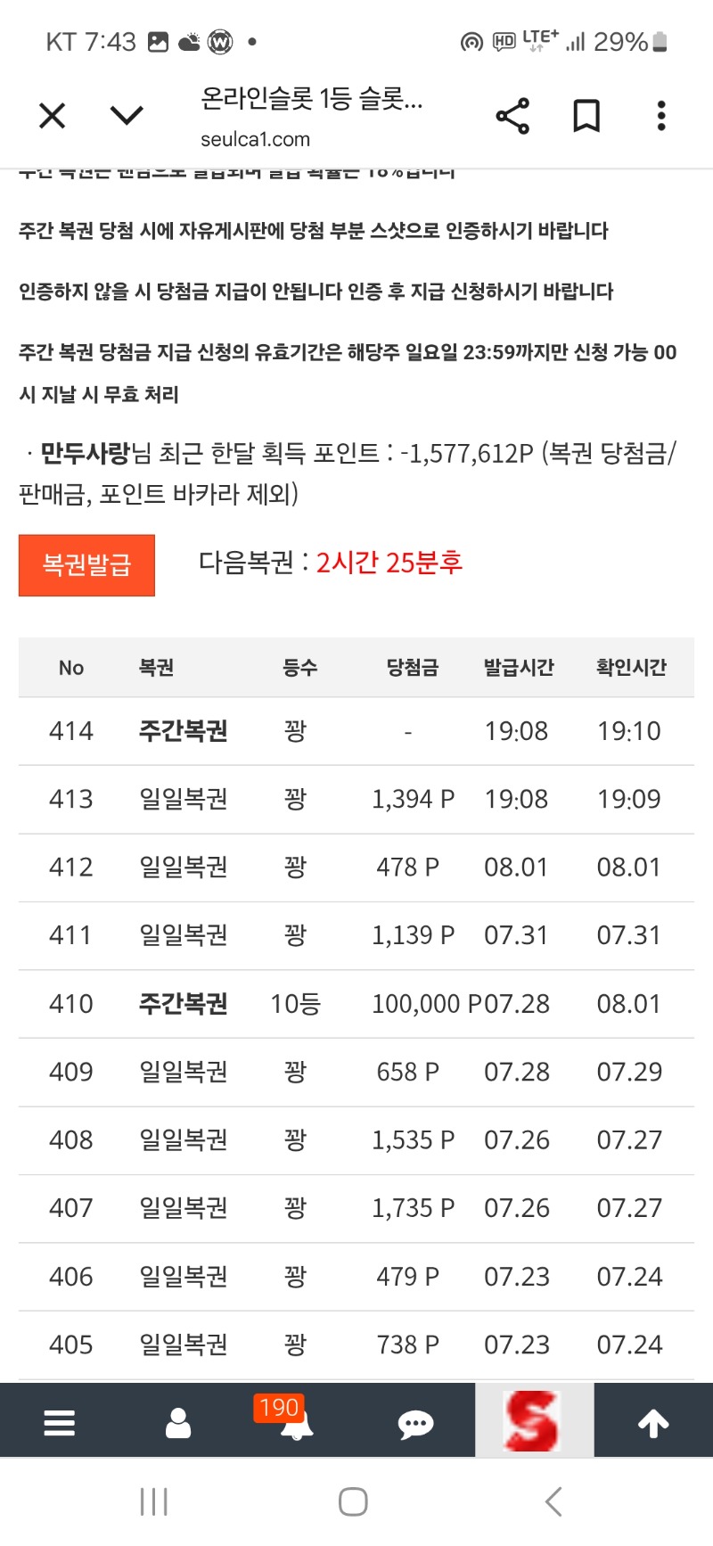 주복 10등 현타온다 ㅠ.ㅠ