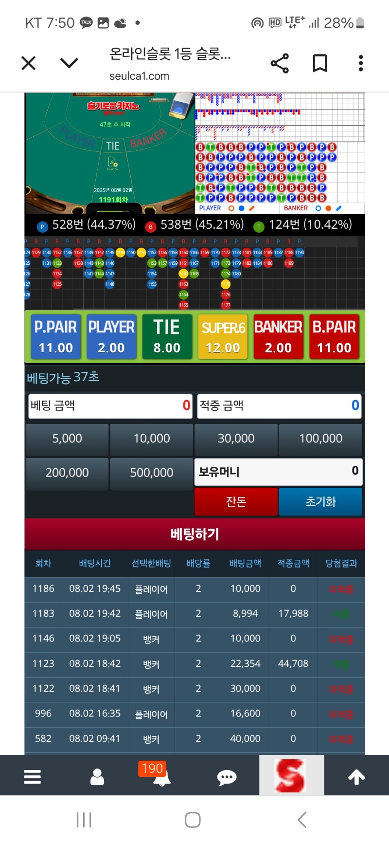 슬포가 없어지는 마법 ㅈㄹ