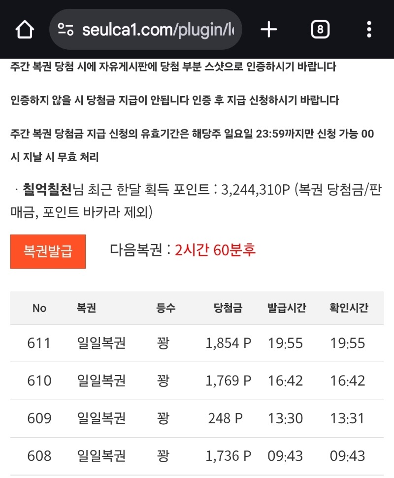 오늘도 4꽝