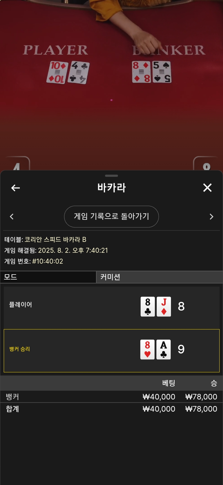 뱅1승