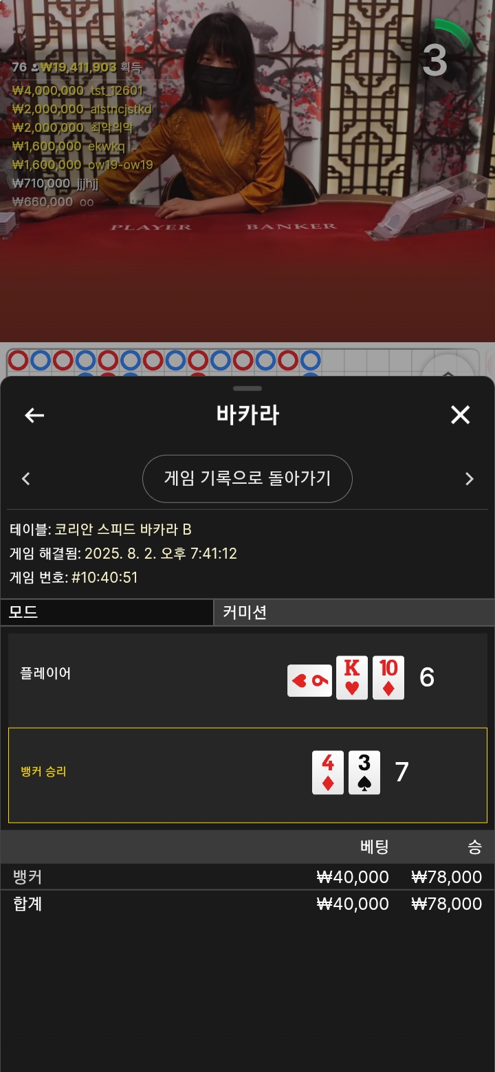 뱅2승