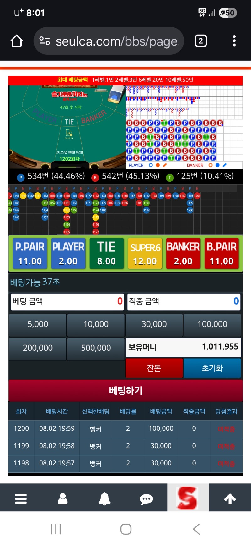 이런 포인트 바카라도 안되네.ㅋㅋ