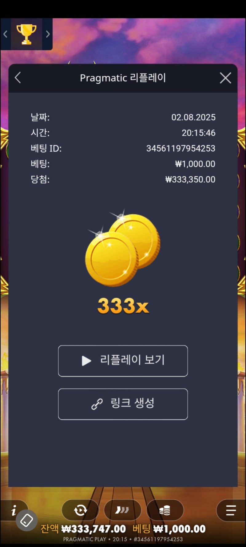 할천 333배