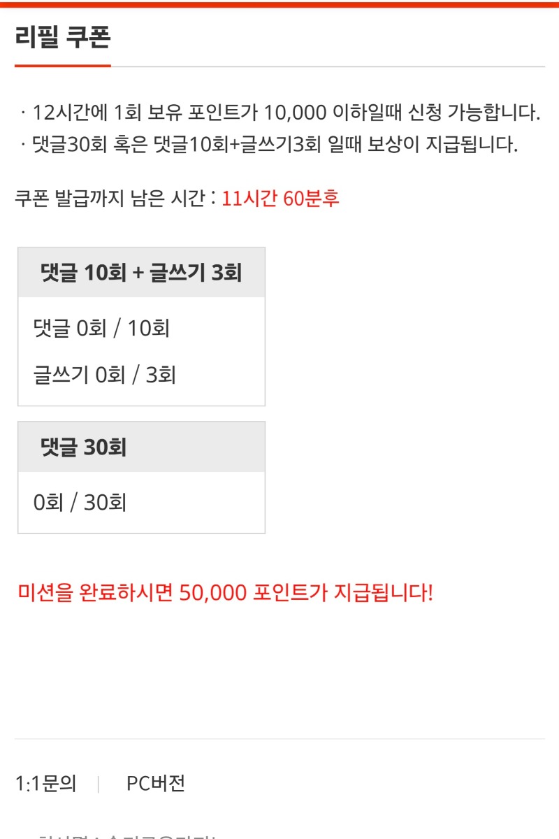 리필보상 신청 ~!!