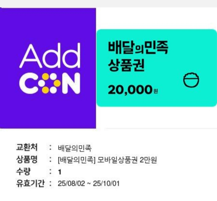 문에서 배민이ㅎㅎ