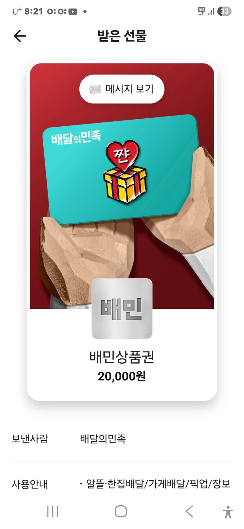 문 카지노 배민 감사합니다