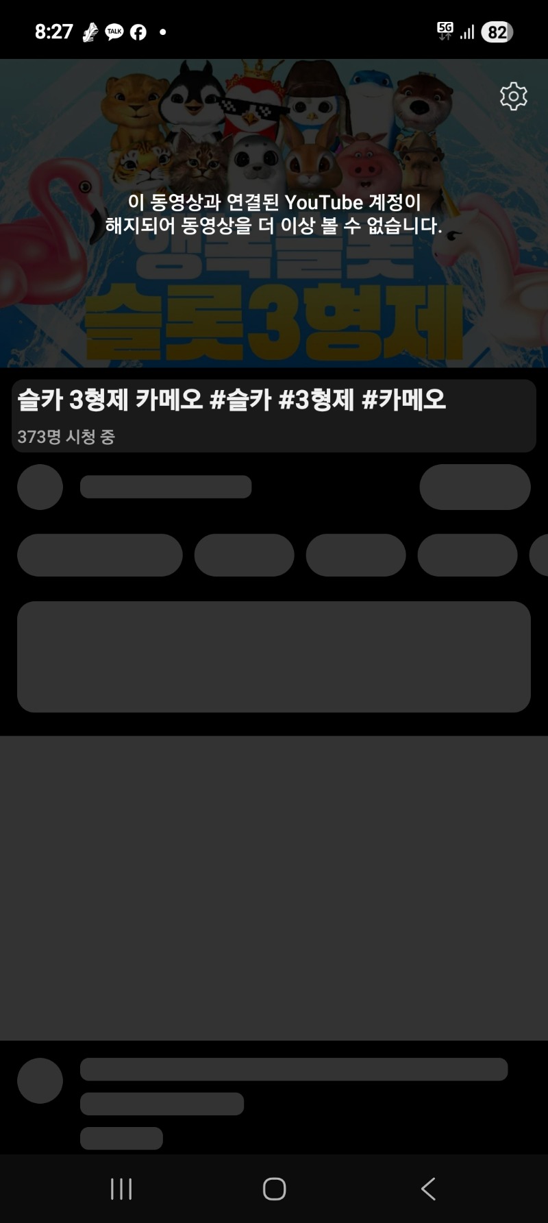 퀑아.돌아와