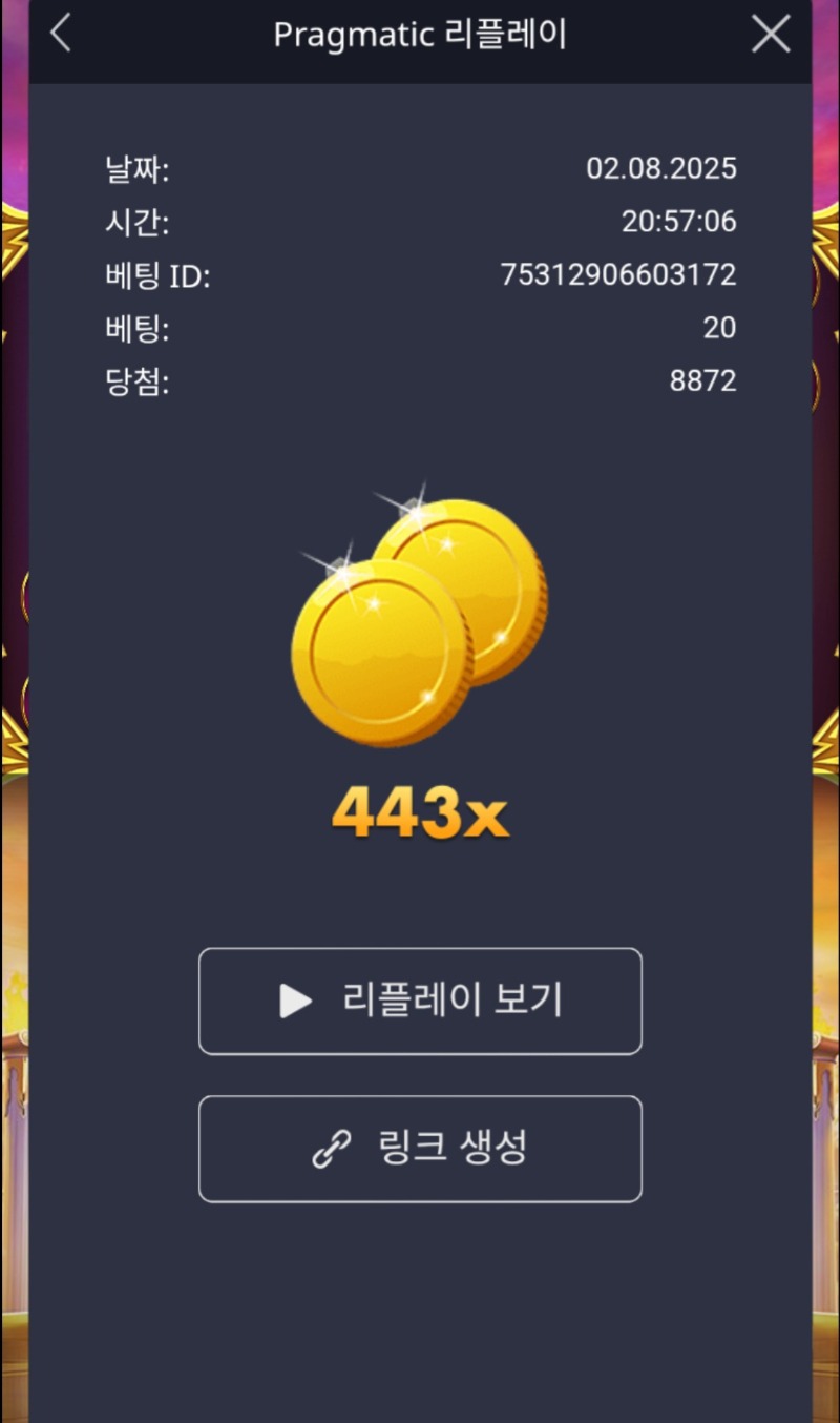 토라메443